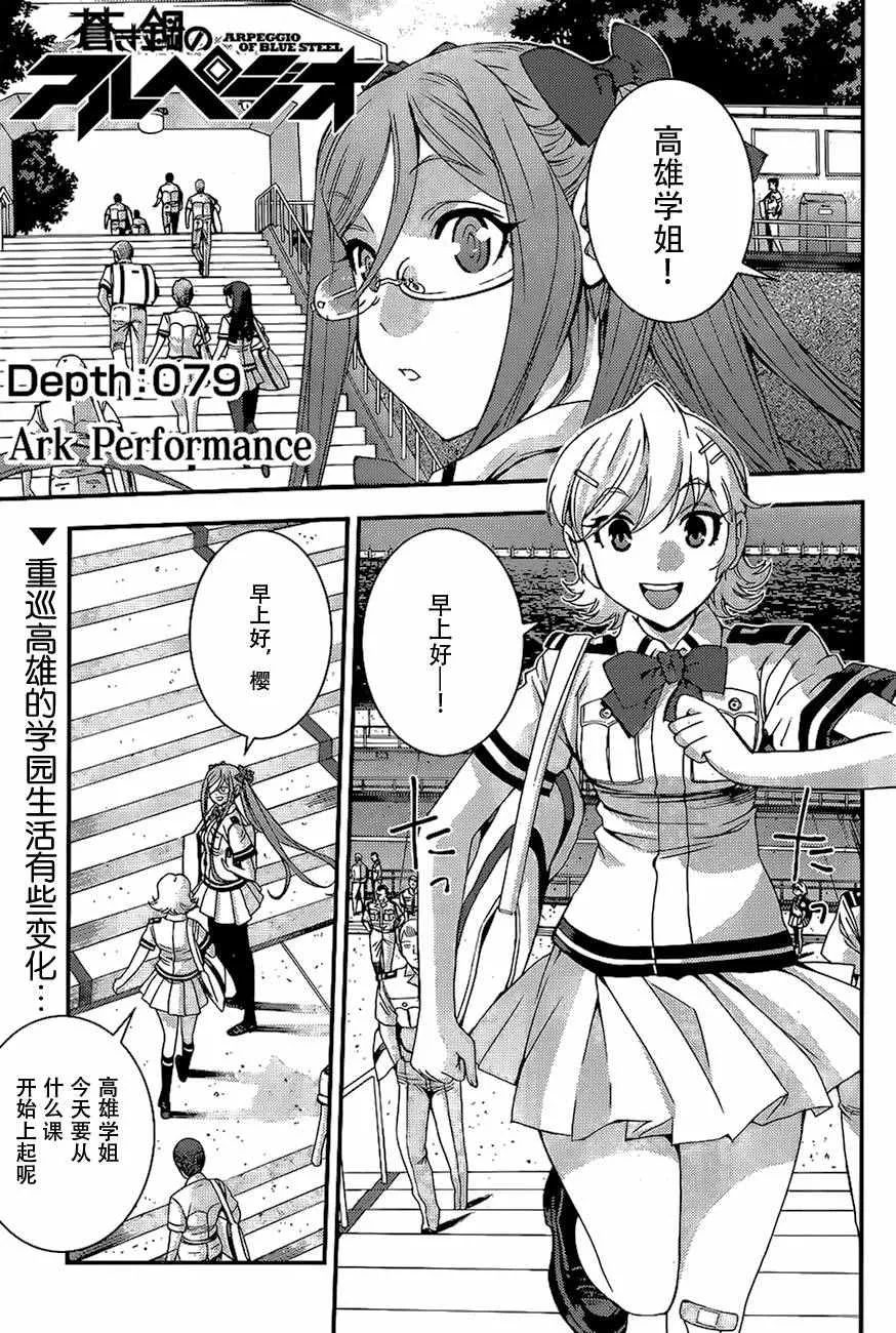第79话 第1页