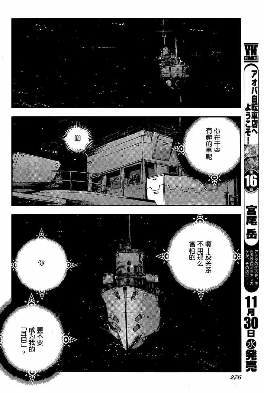 第79话 第8页