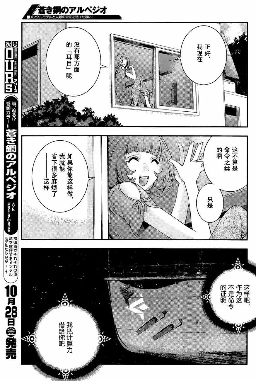 第79话 第9页