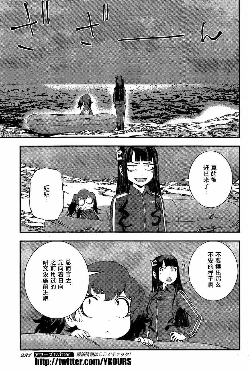 第79话 第13页