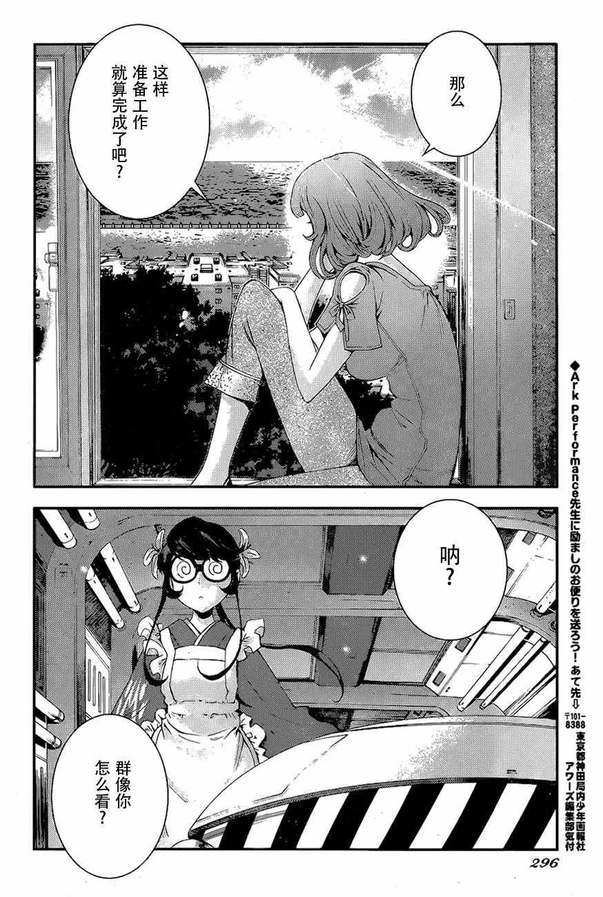 第79话 第27页