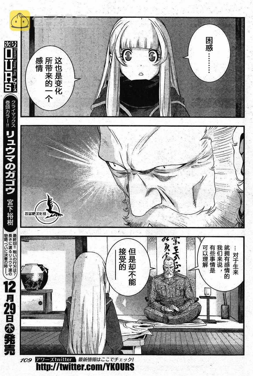 第81话 第17页