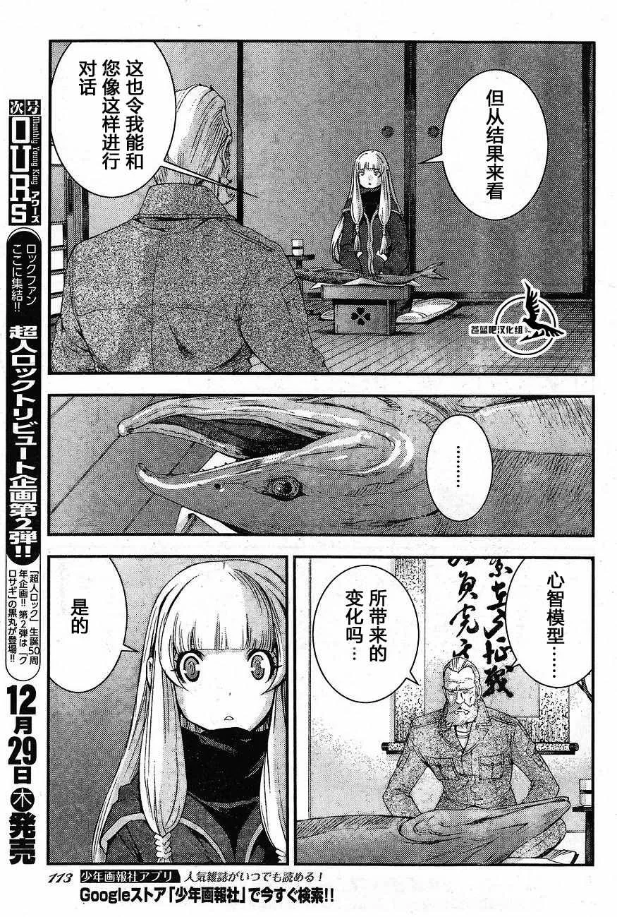 第81话 第21页