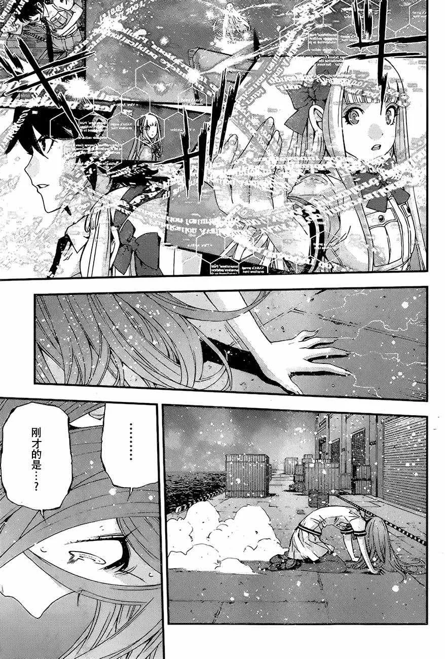第82话 第19页