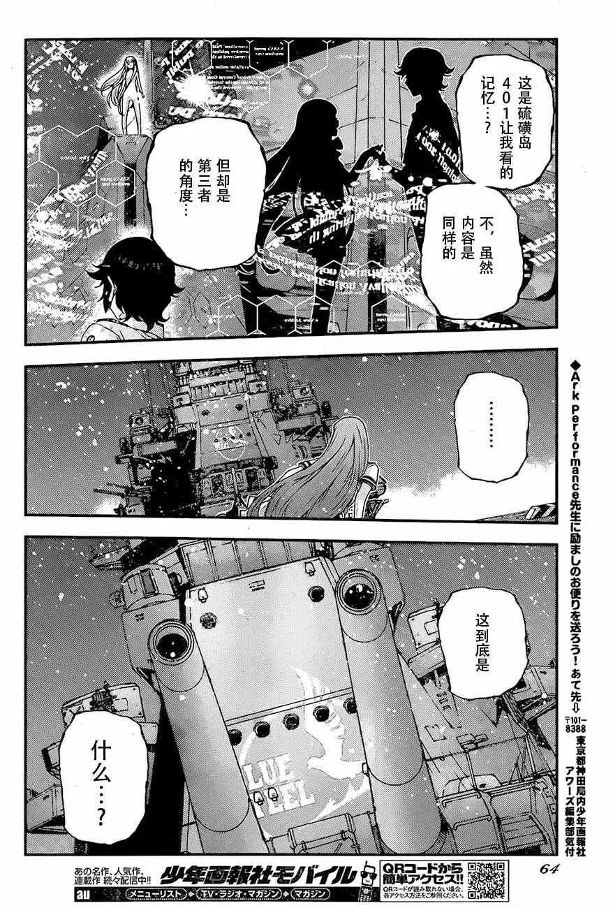 第82话 第20页
