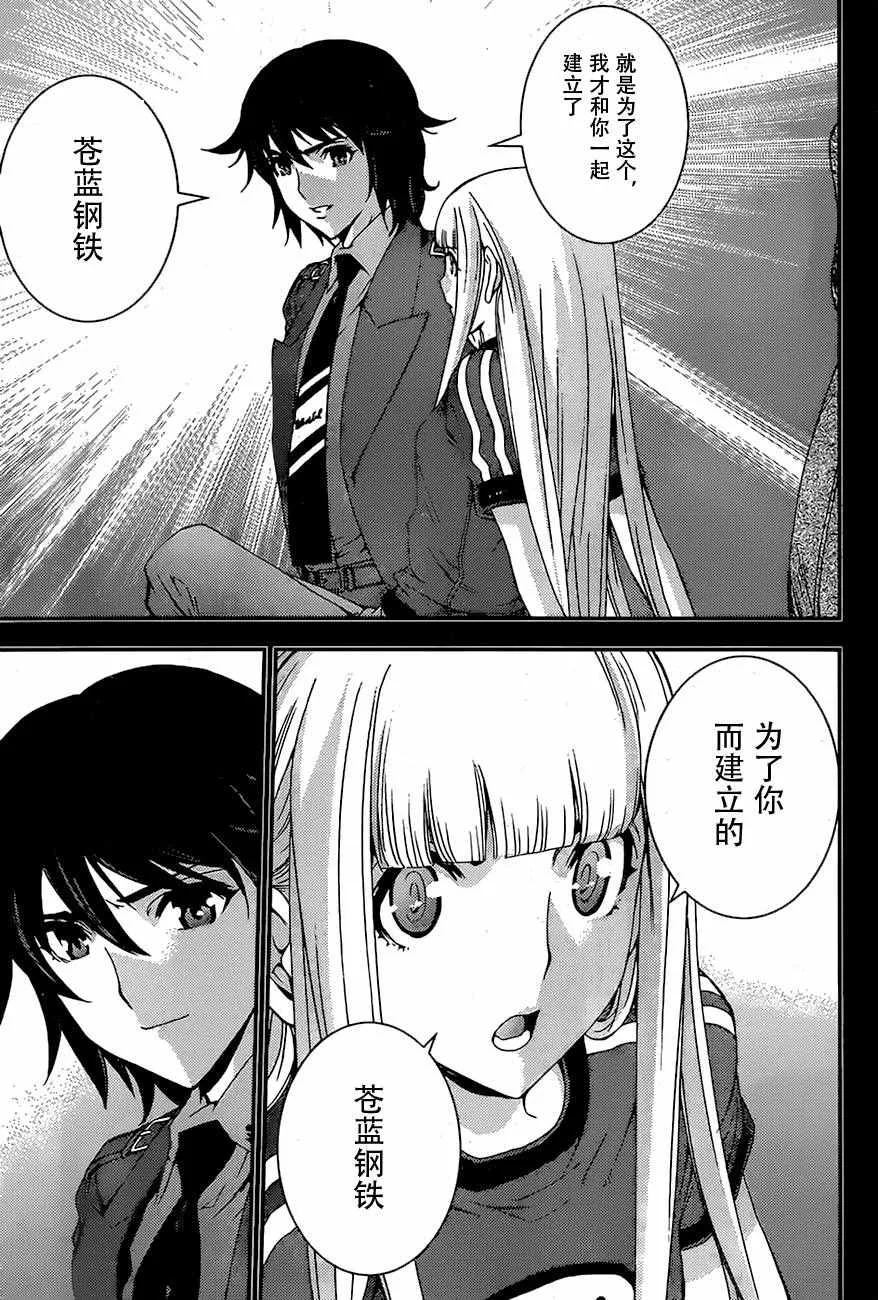 第82话 第33页
