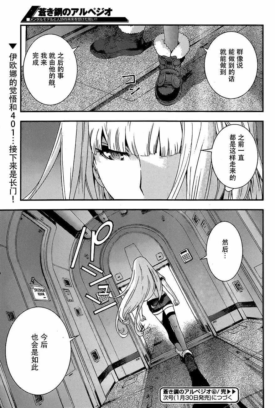 第82话 第35页