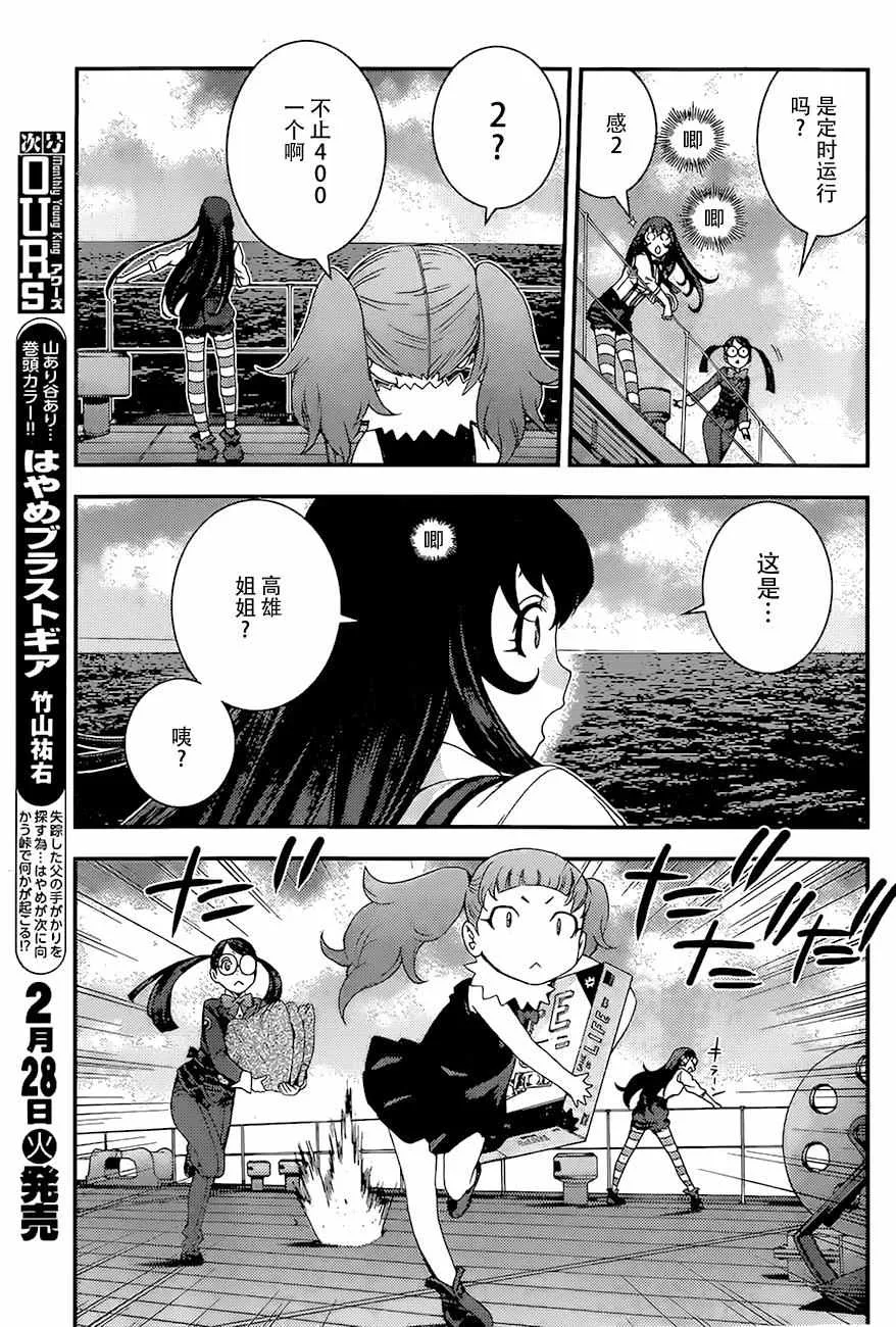 第83话 第3页