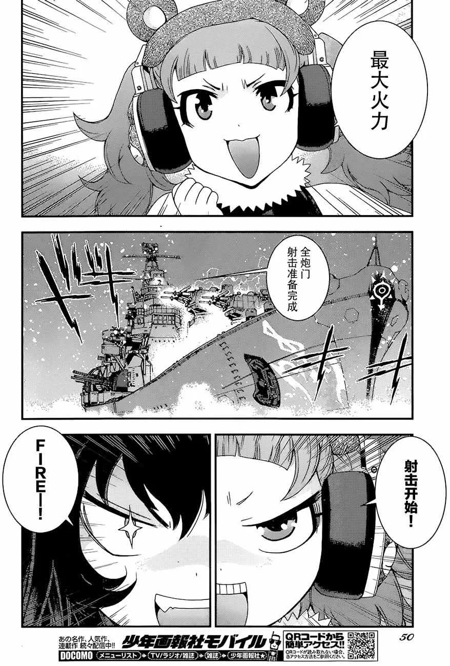第83话 第8页