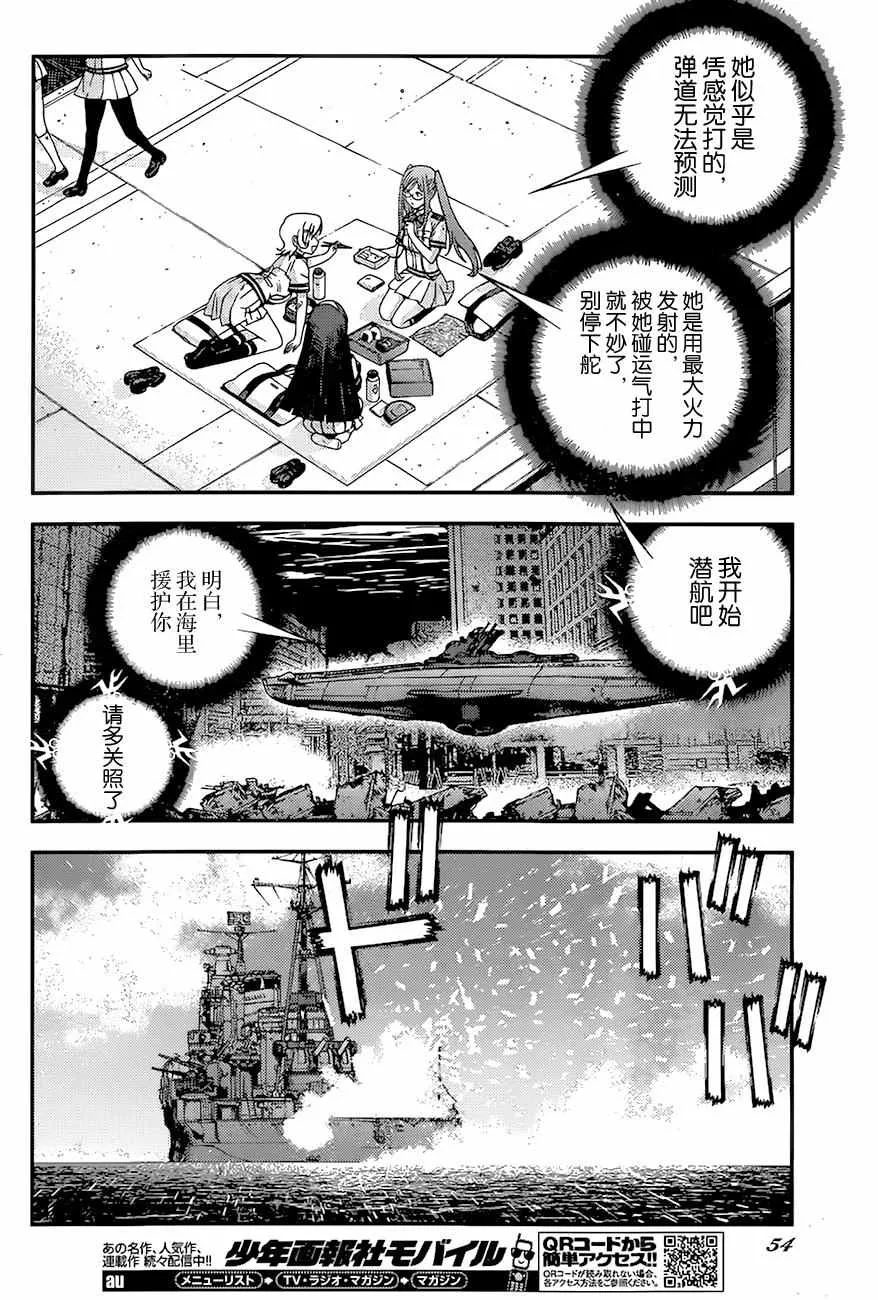 第83话 第12页