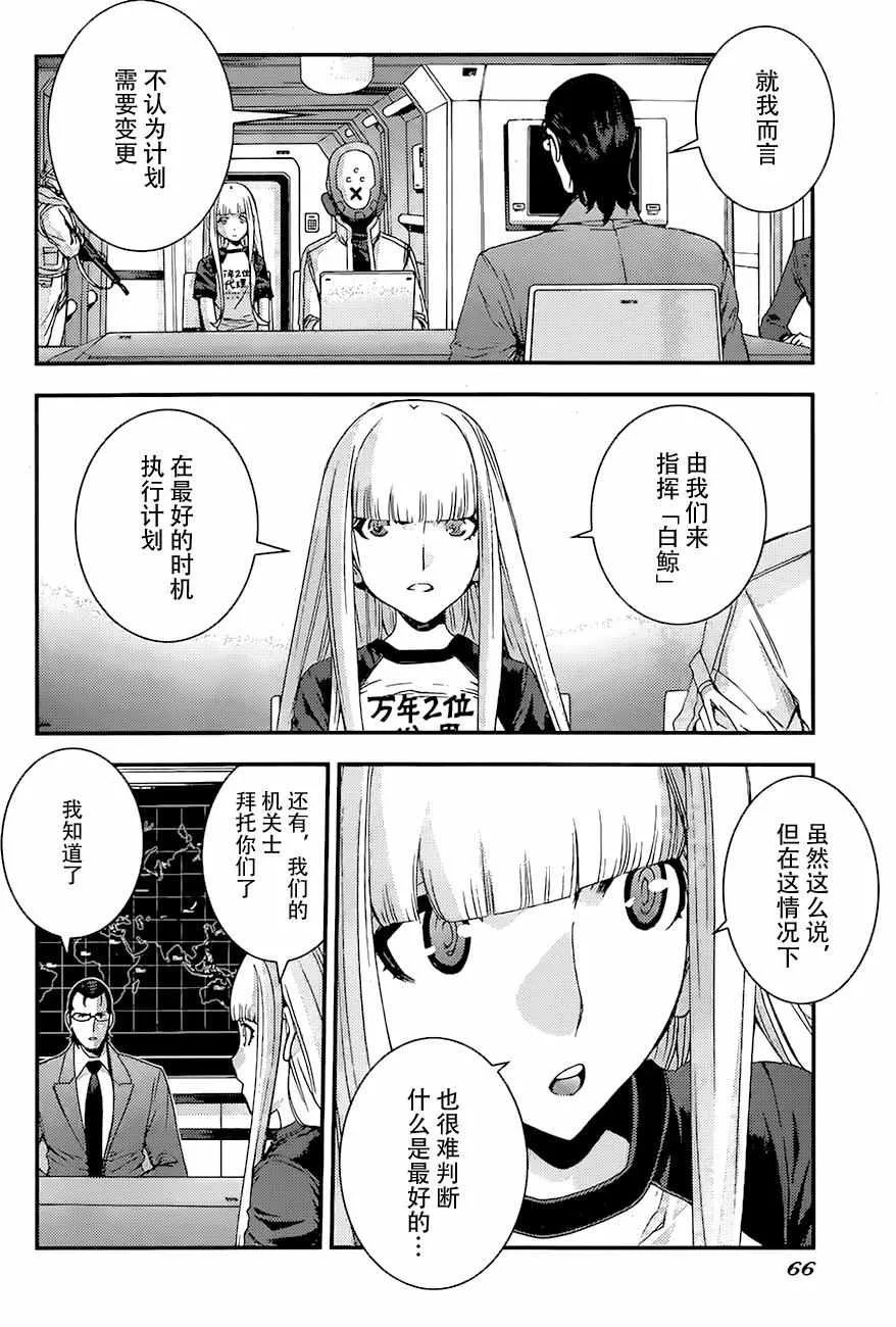 第83话 第24页