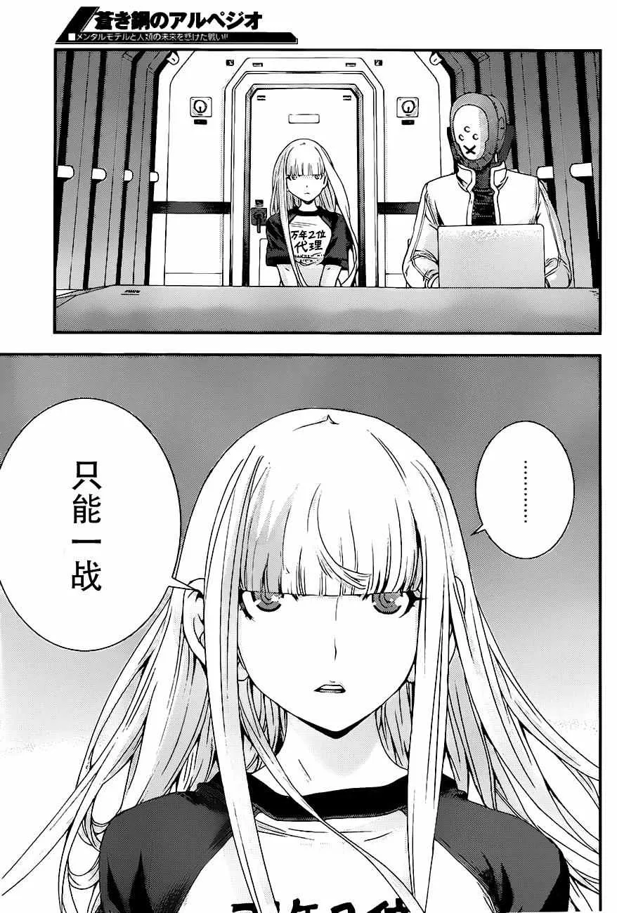 第83话 第27页