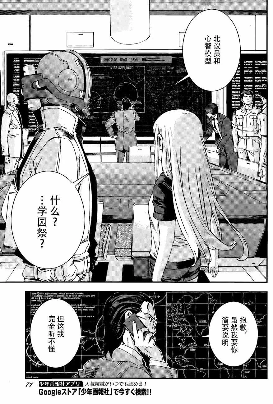 第83话 第29页