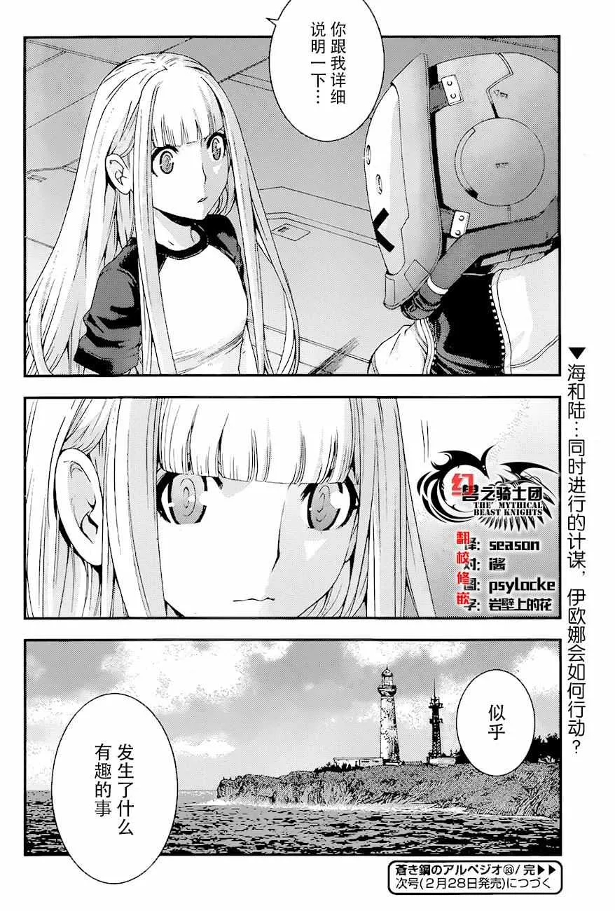第83话 第30页