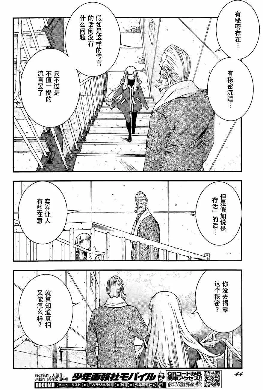 第84话 第4页