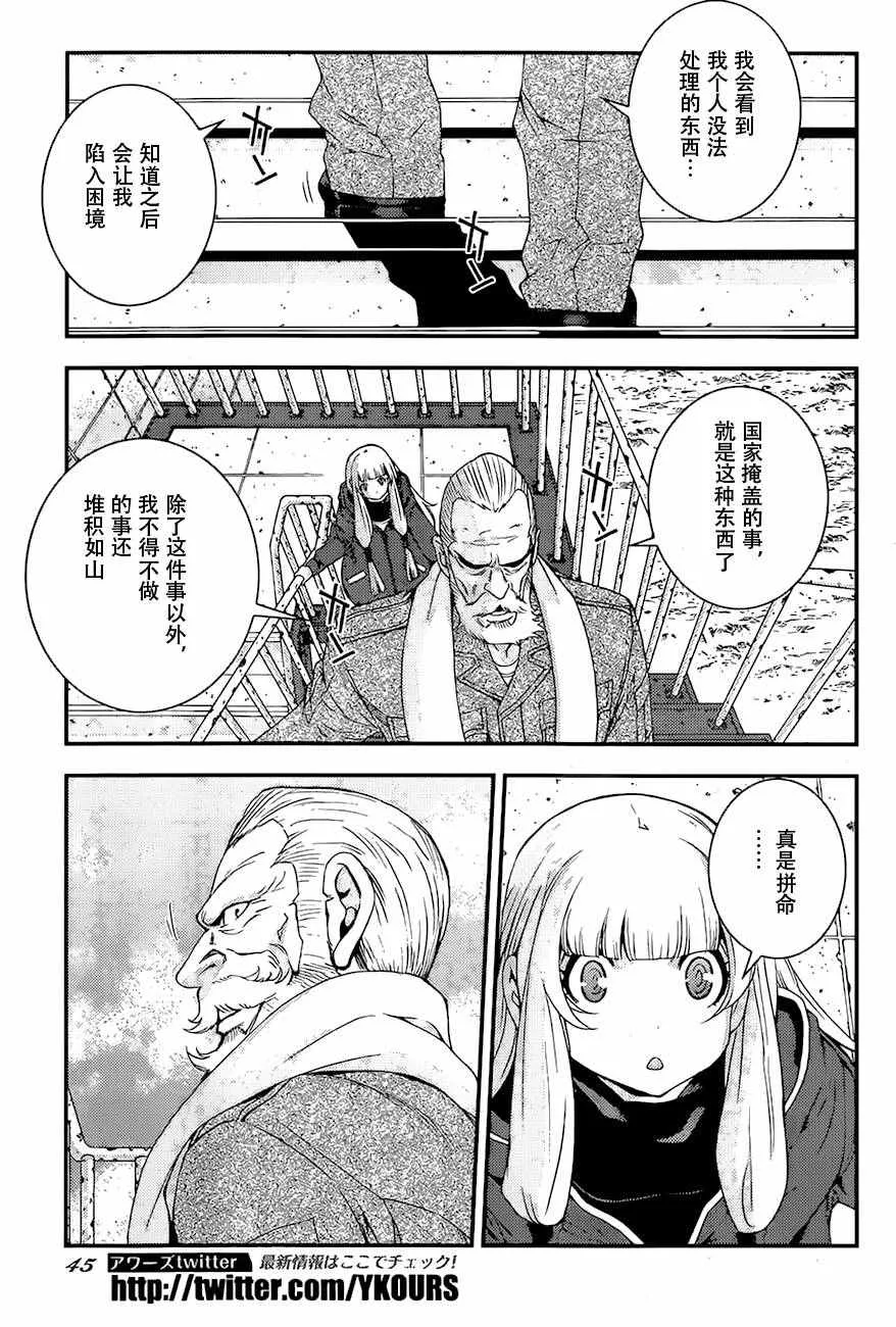 第84话 第5页