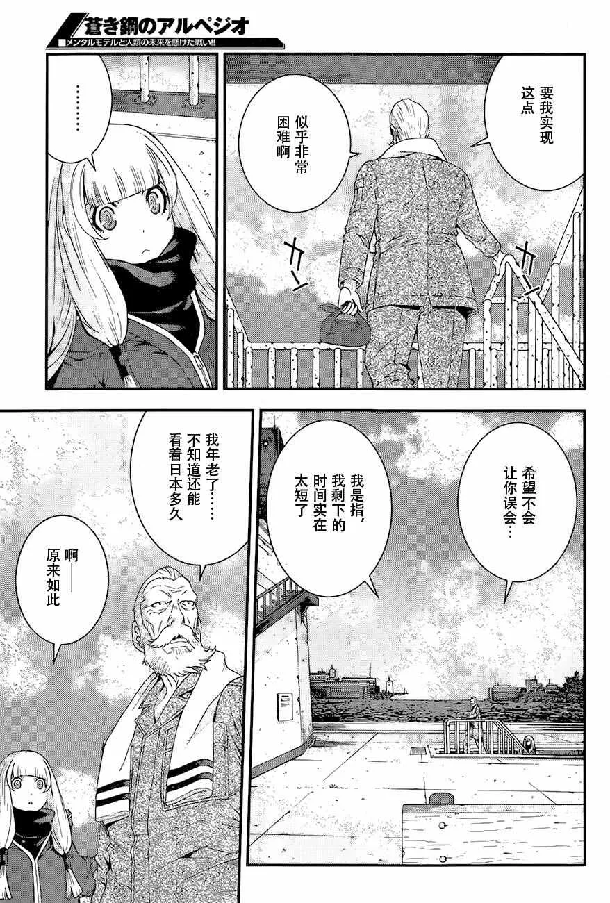 第84话 第7页