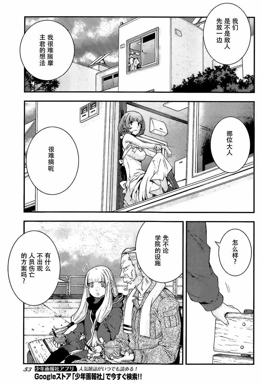 第84话 第13页