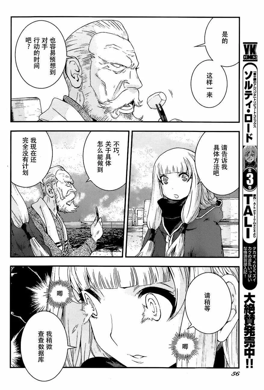 第84话 第16页