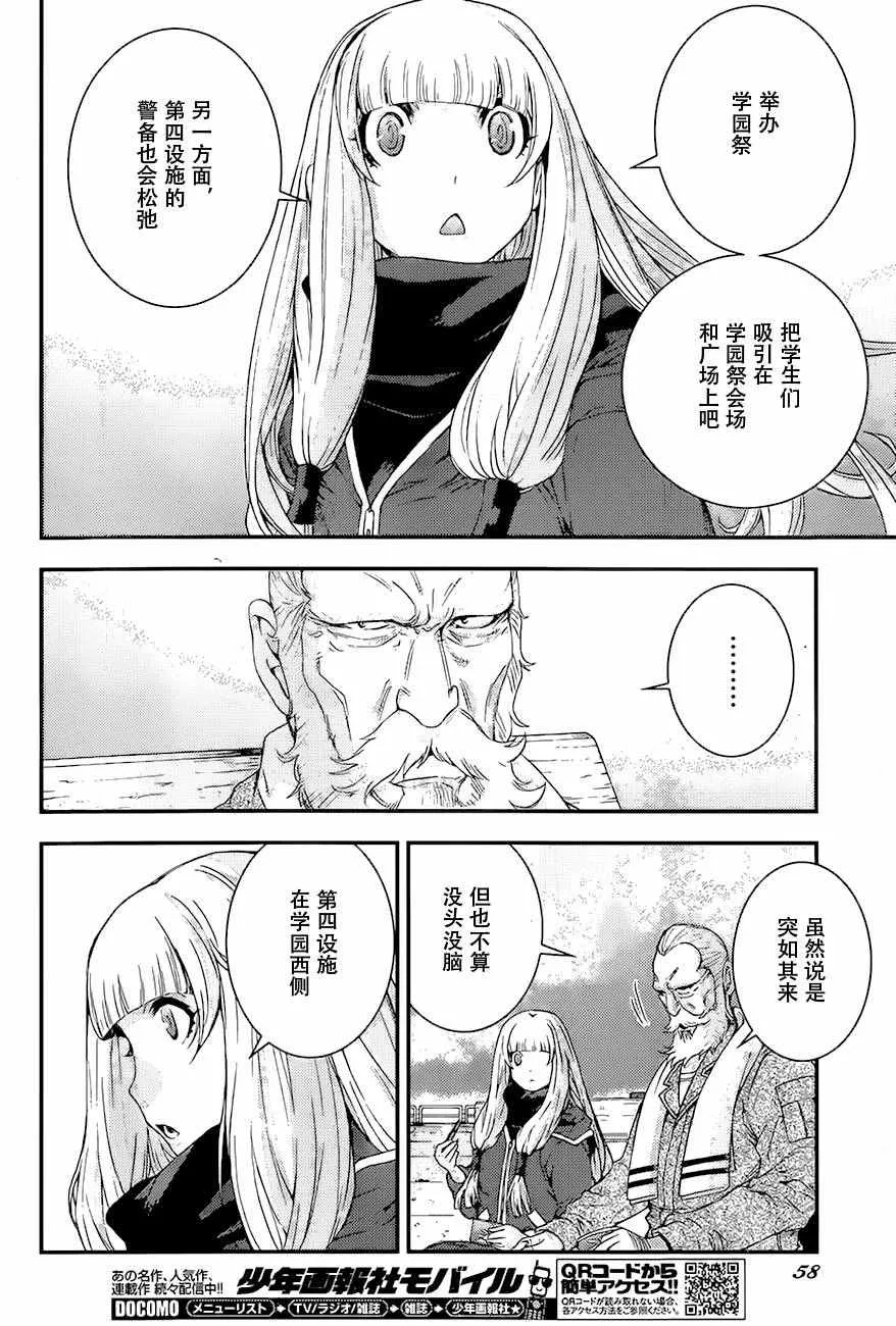 第84话 第18页