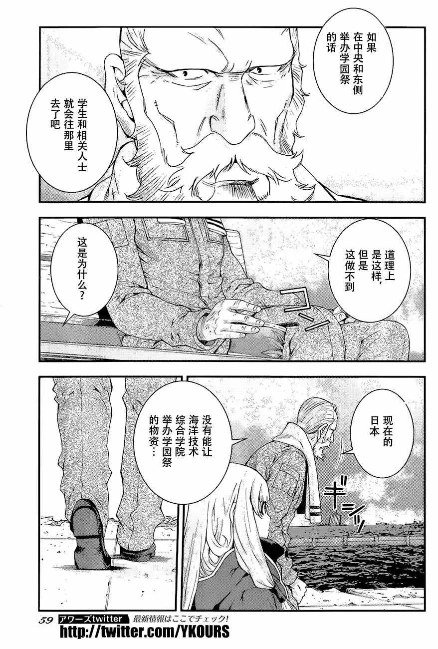 第84话 第19页