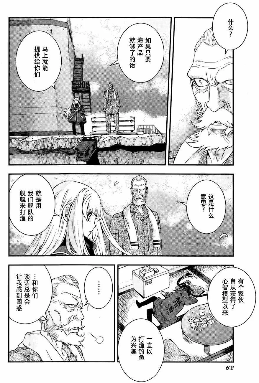第84话 第22页