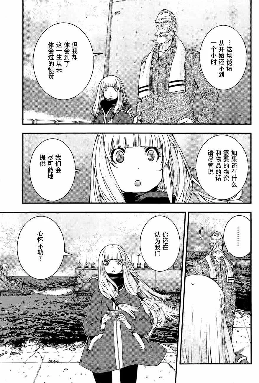 第84话 第23页
