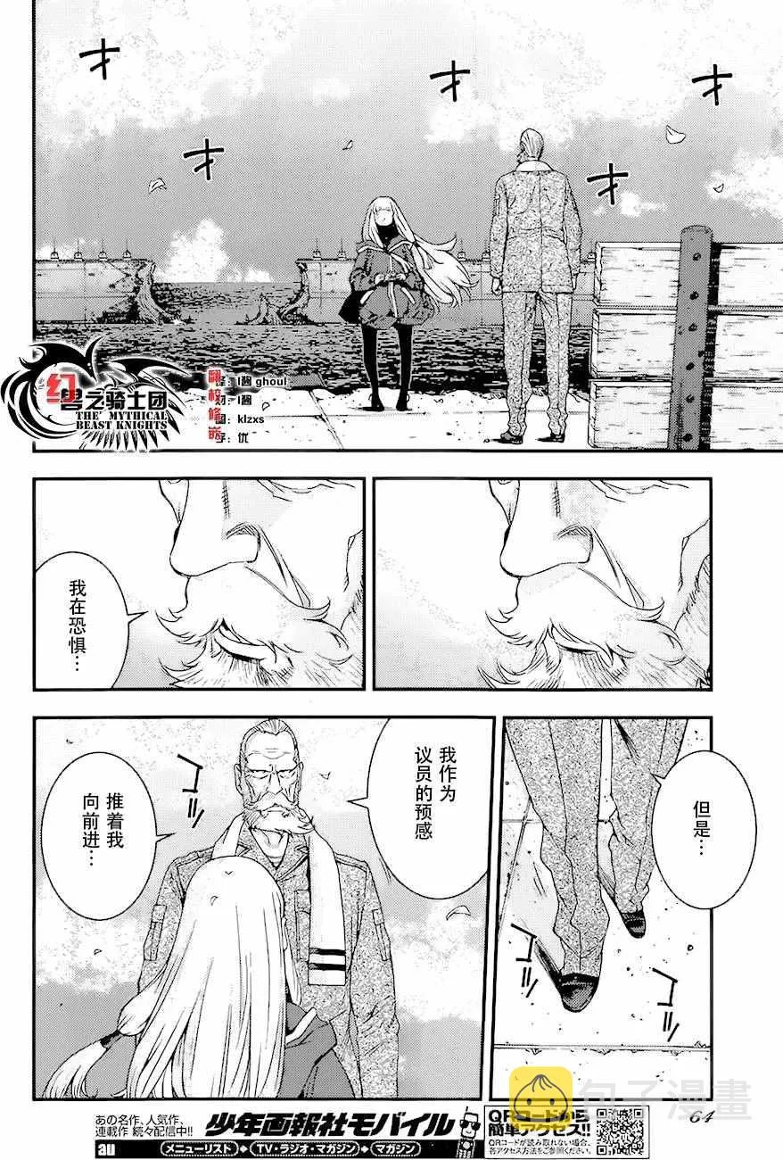 第84话 第24页
