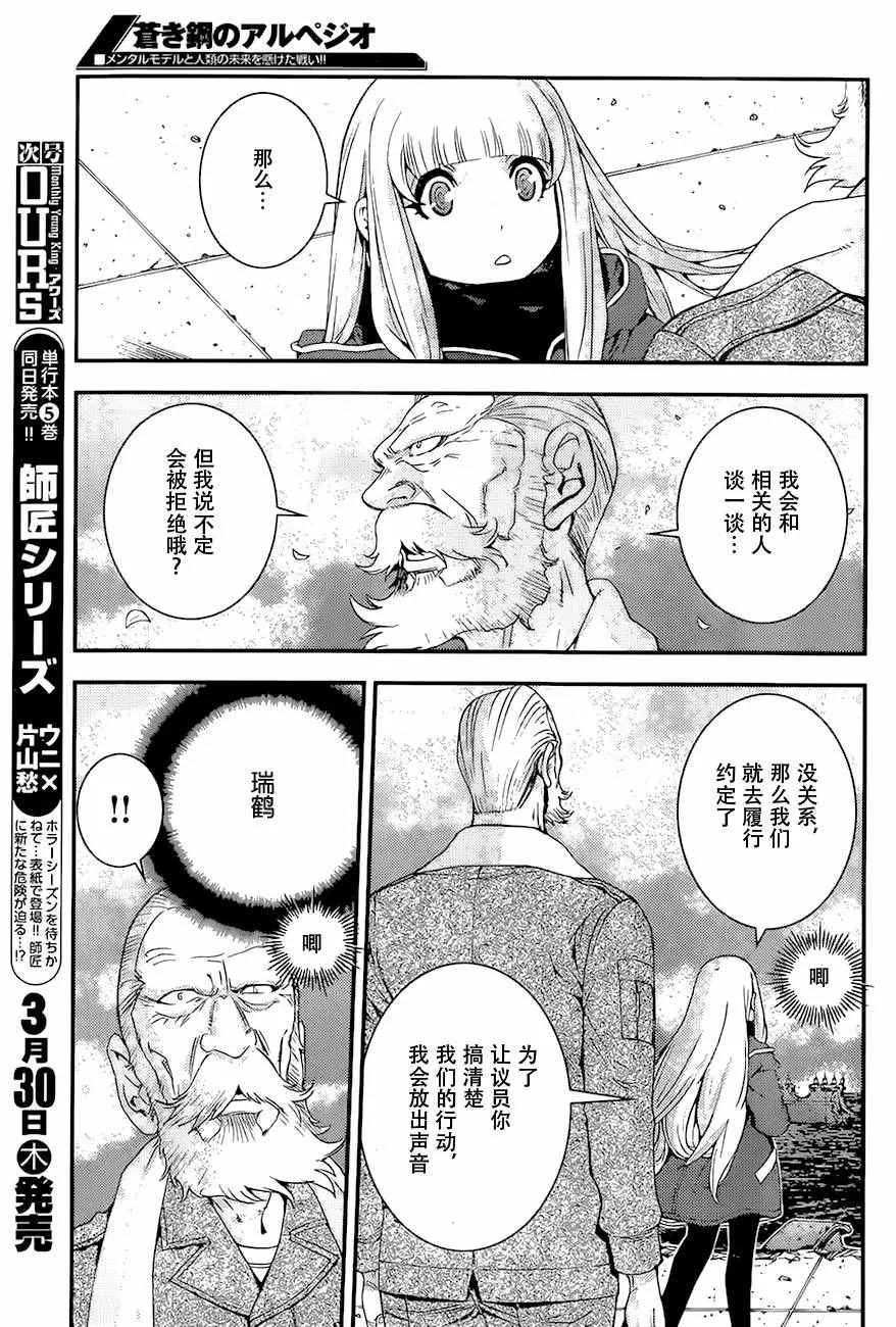 第84话 第25页