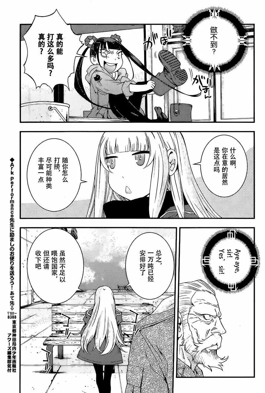 第84话 第27页