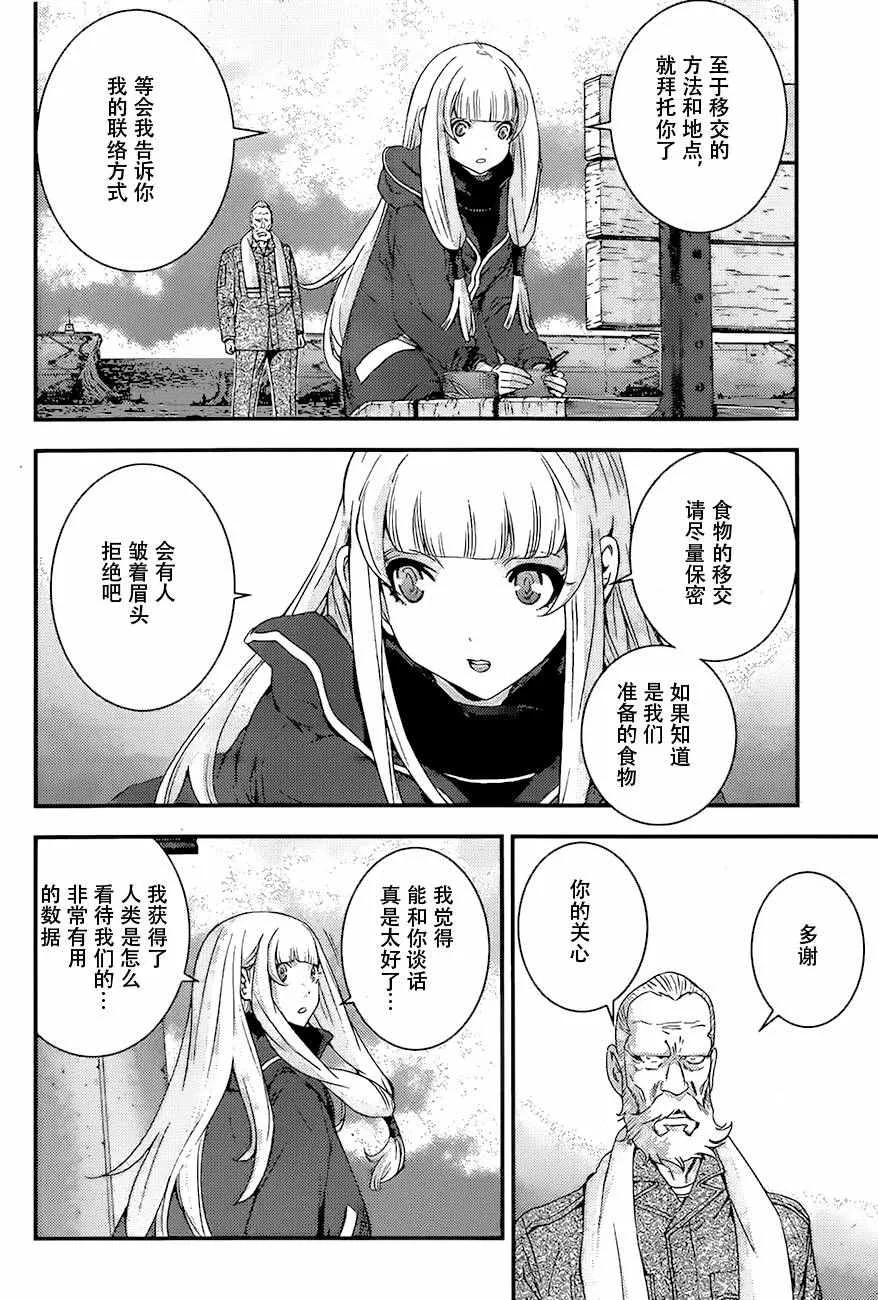 第84话 第28页