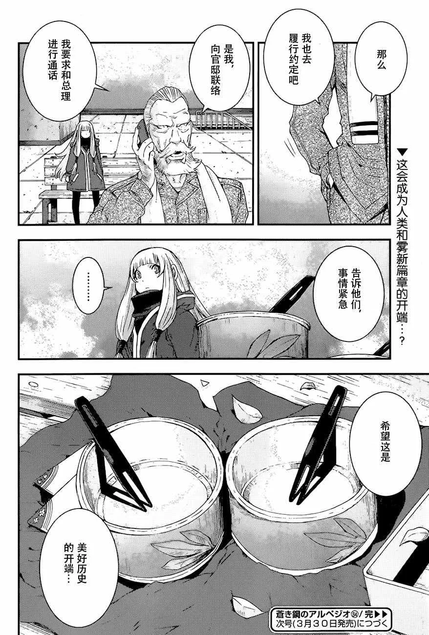 第84话 第30页