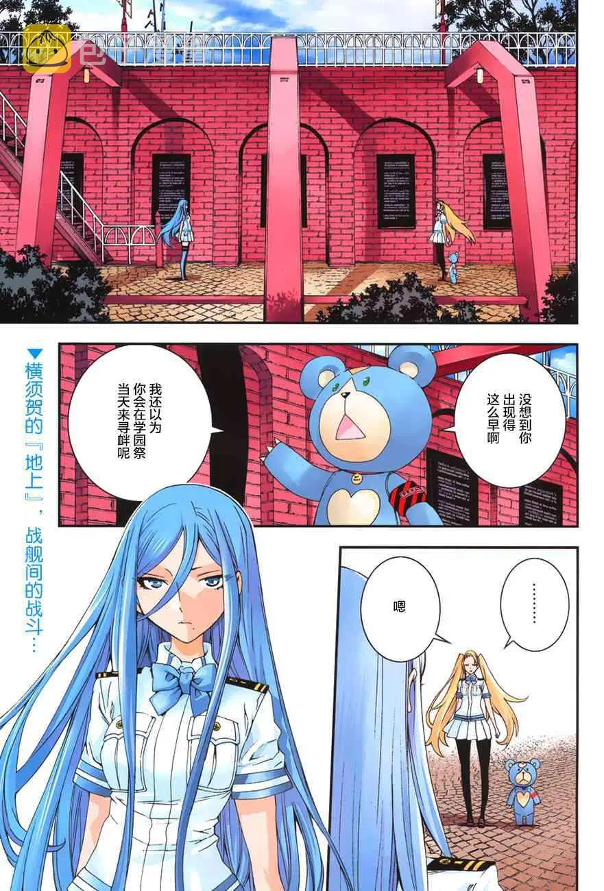 第86话 第1页