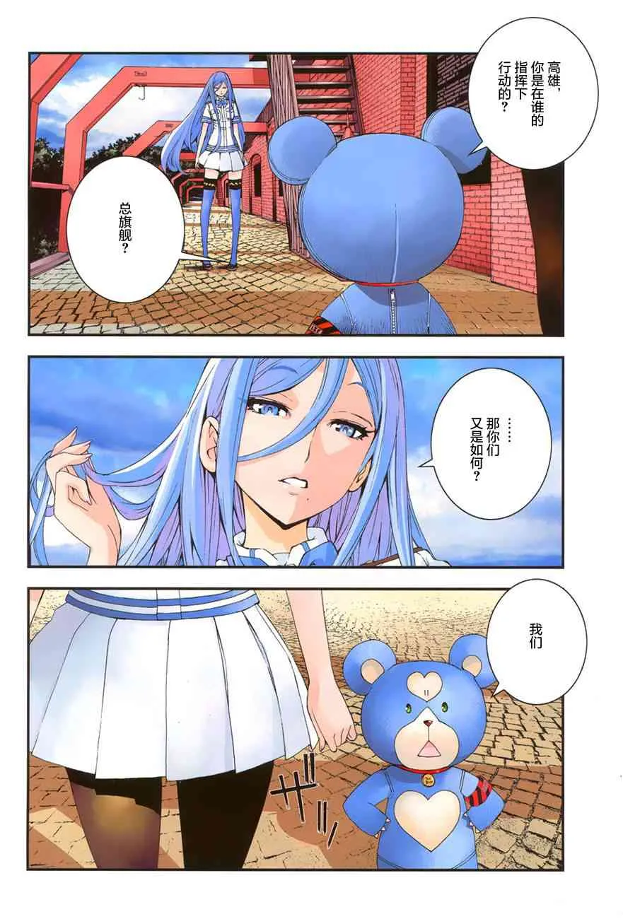 第86话 第3页