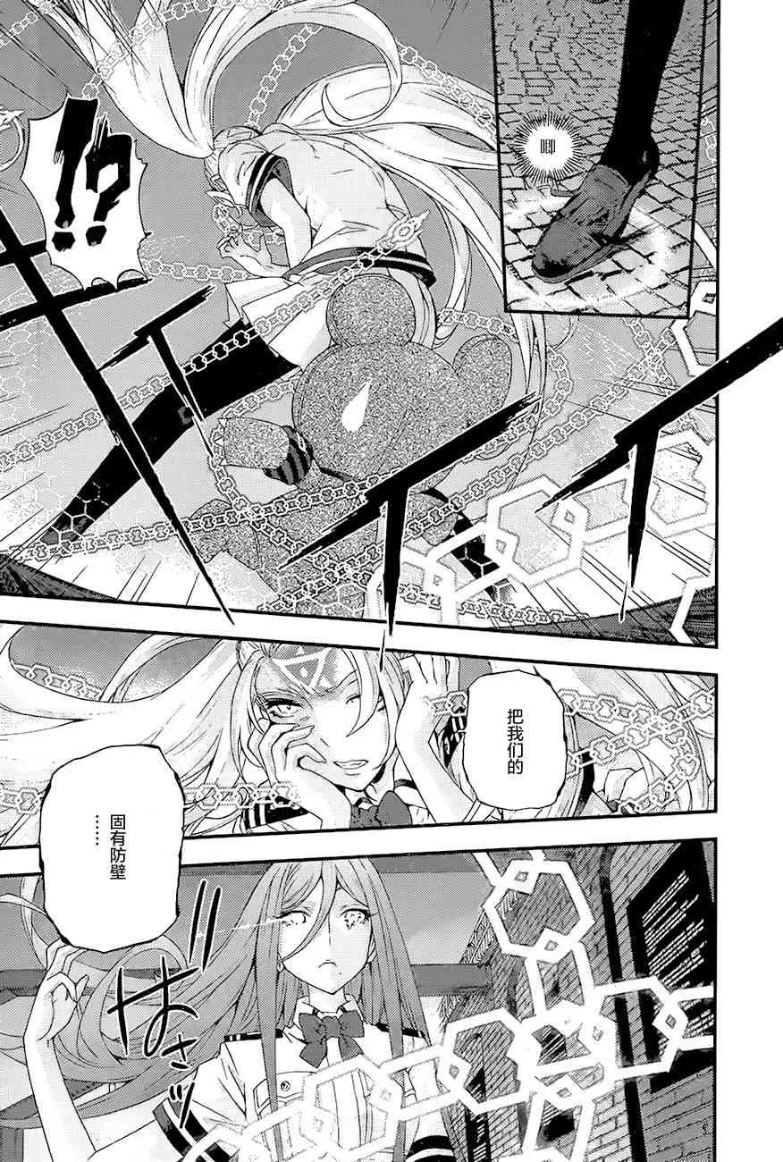 第86话 第5页