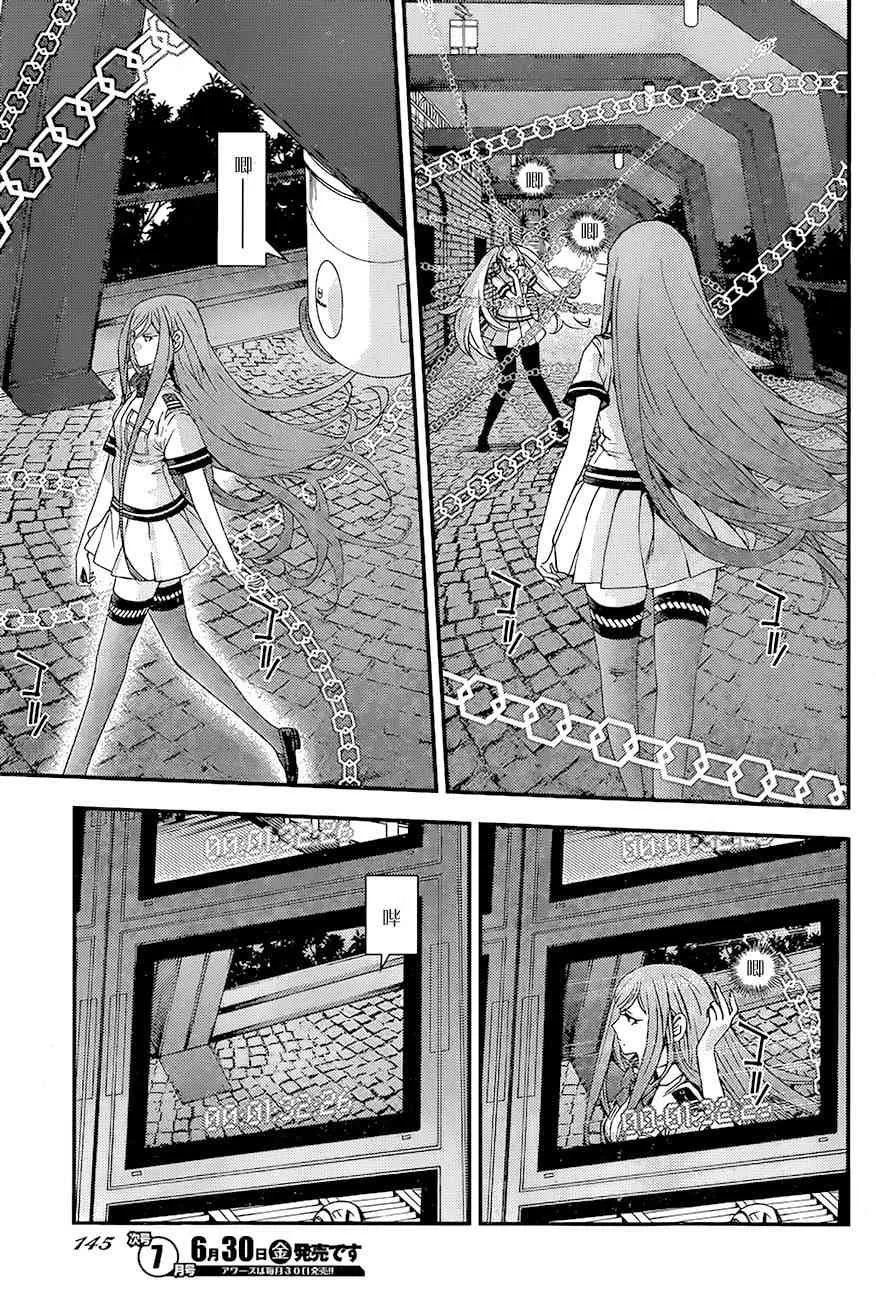 第86话 第6页