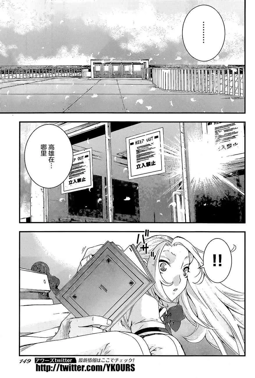 第86话 第10页