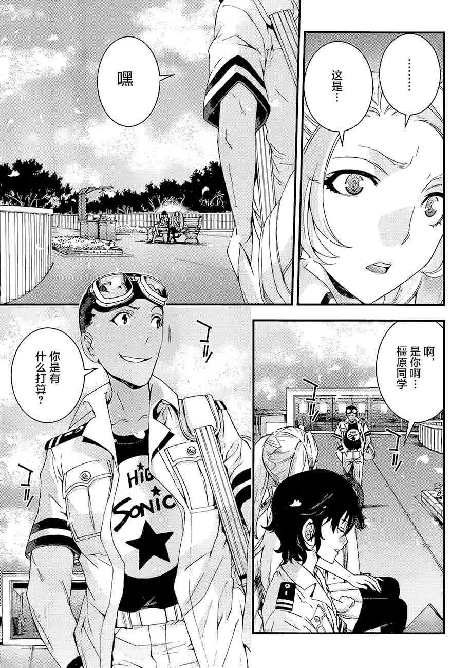 第86话 第12页