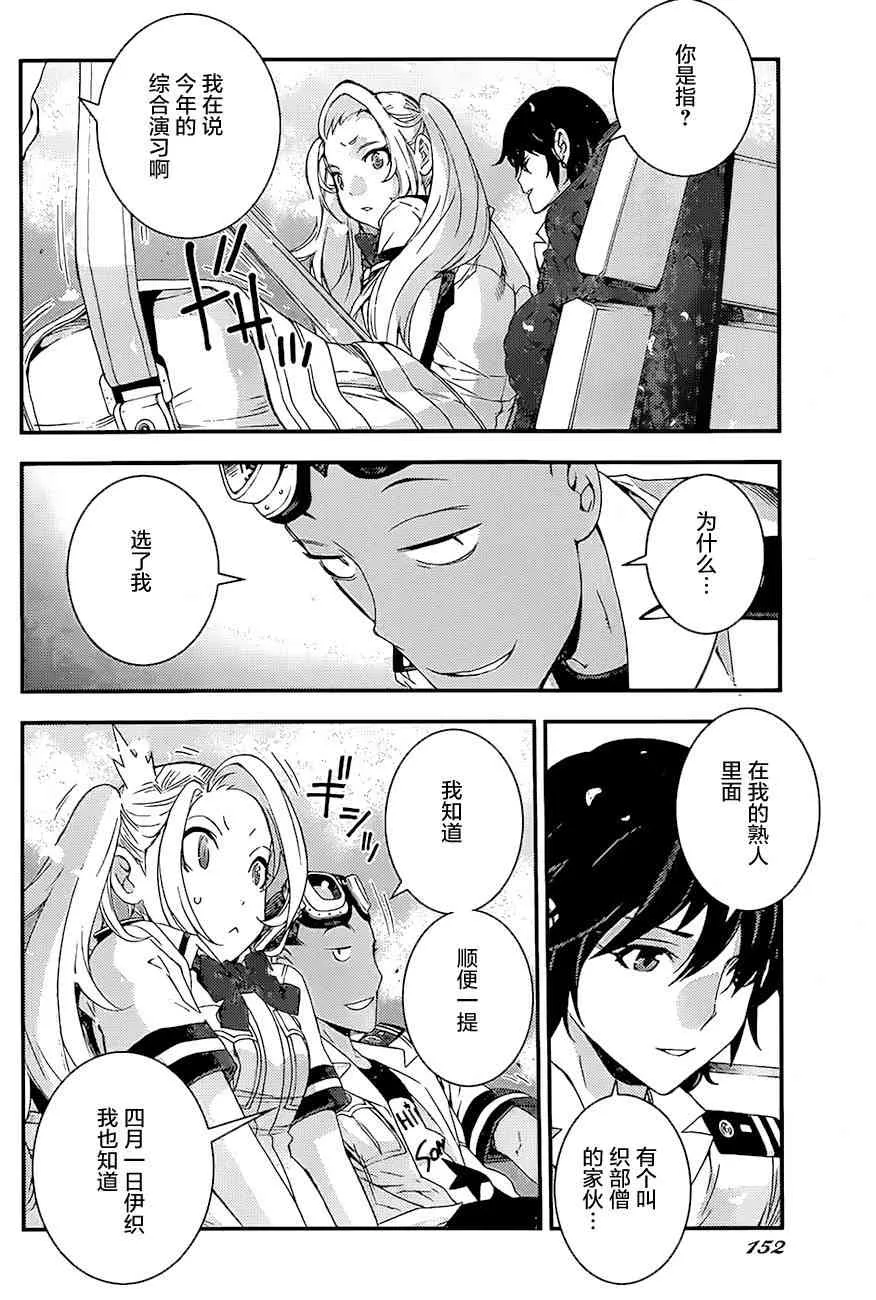 第86话 第13页