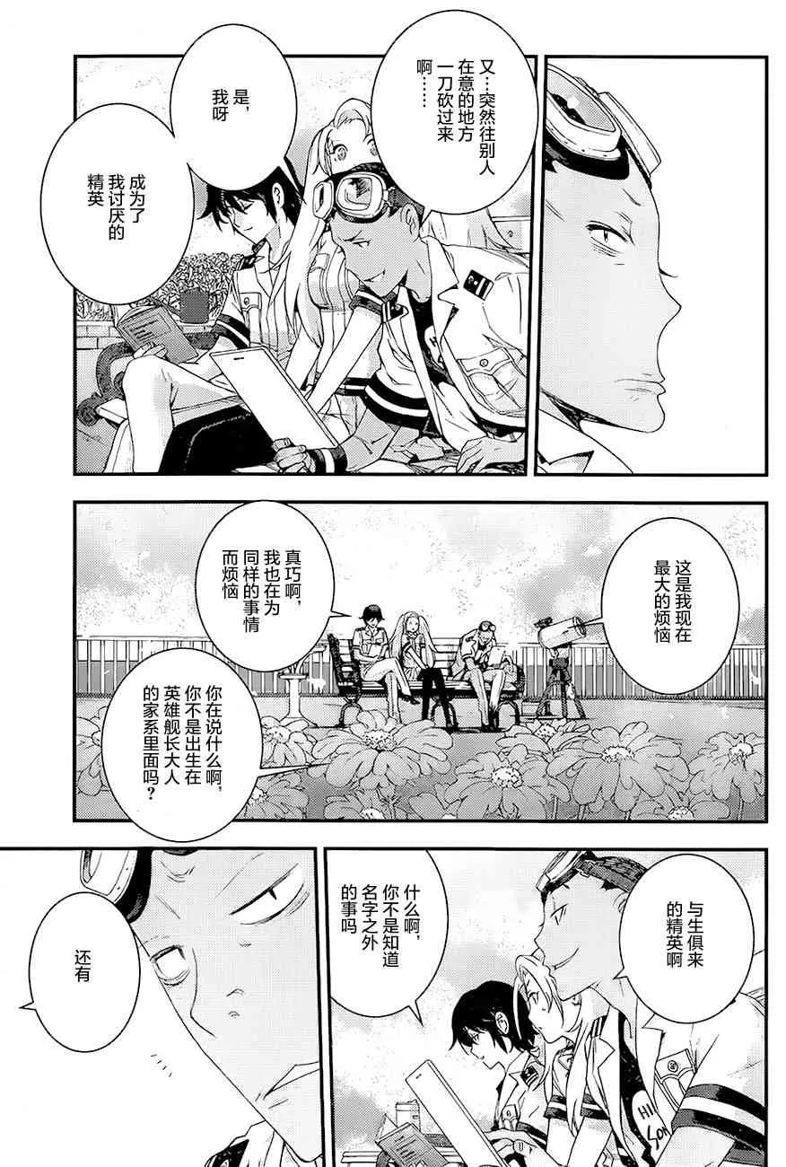 第86话 第16页