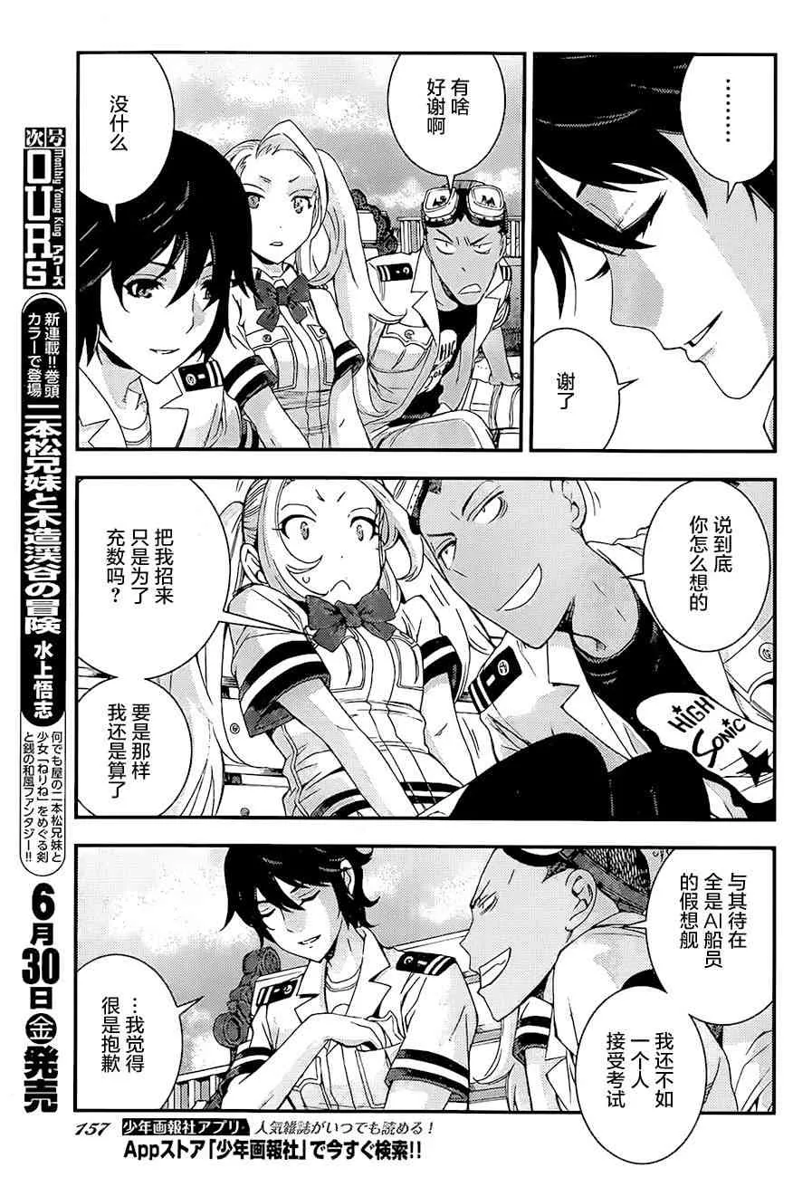第86话 第18页
