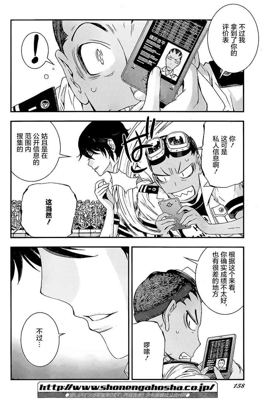 第86话 第19页