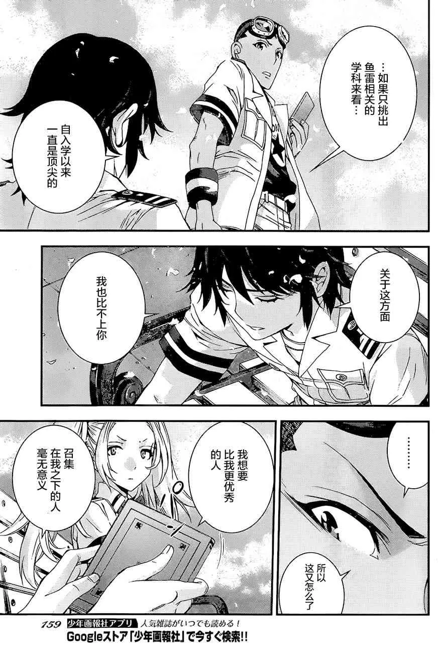 第86话 第20页