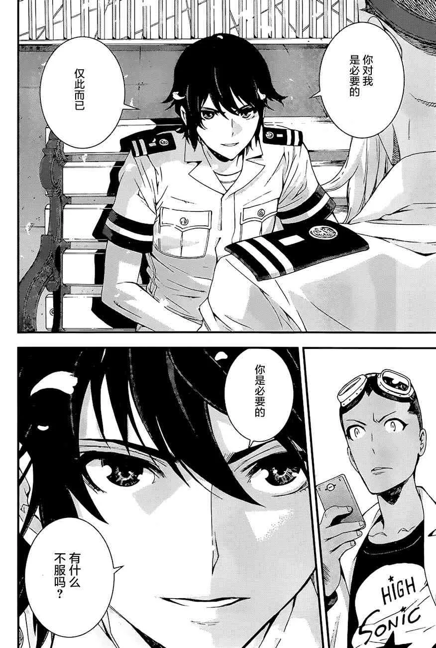 第86话 第21页