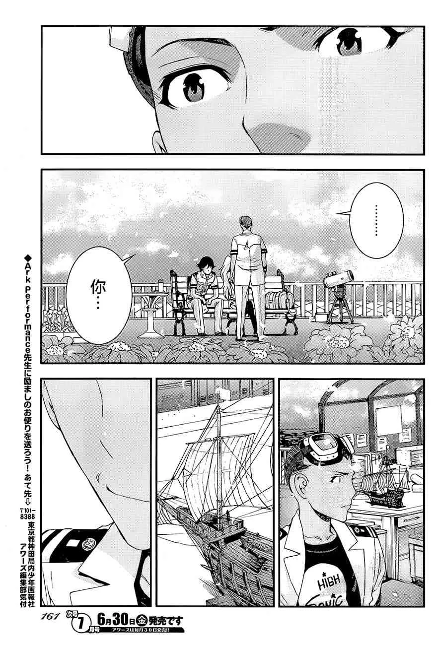 第86话 第22页