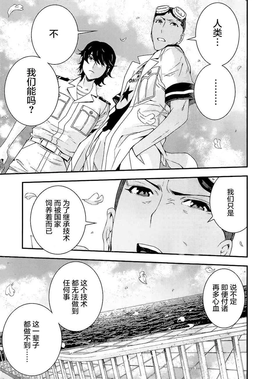 第86话 第24页
