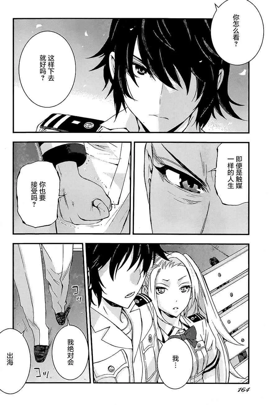 第86话 第25页