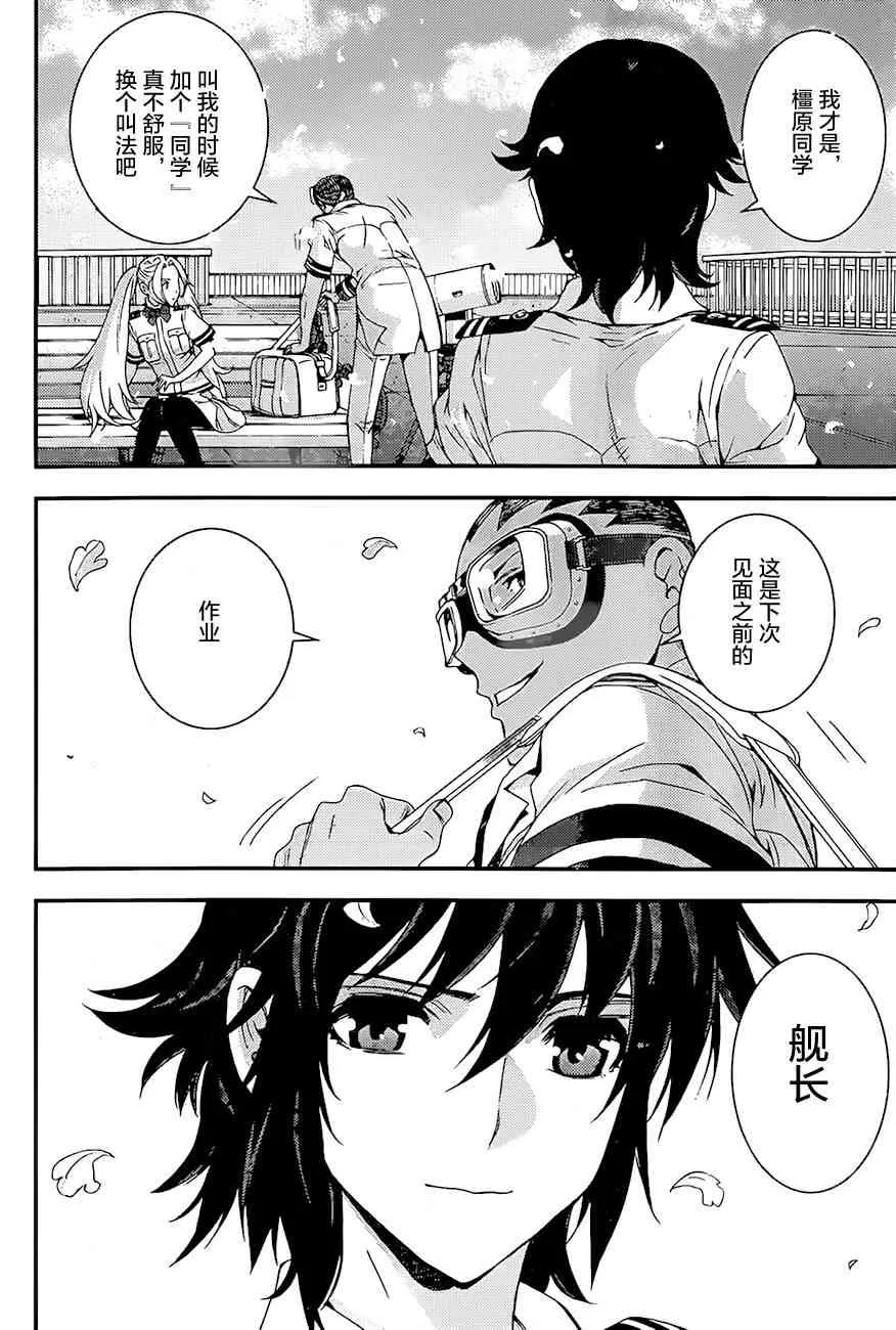 第86话 第29页