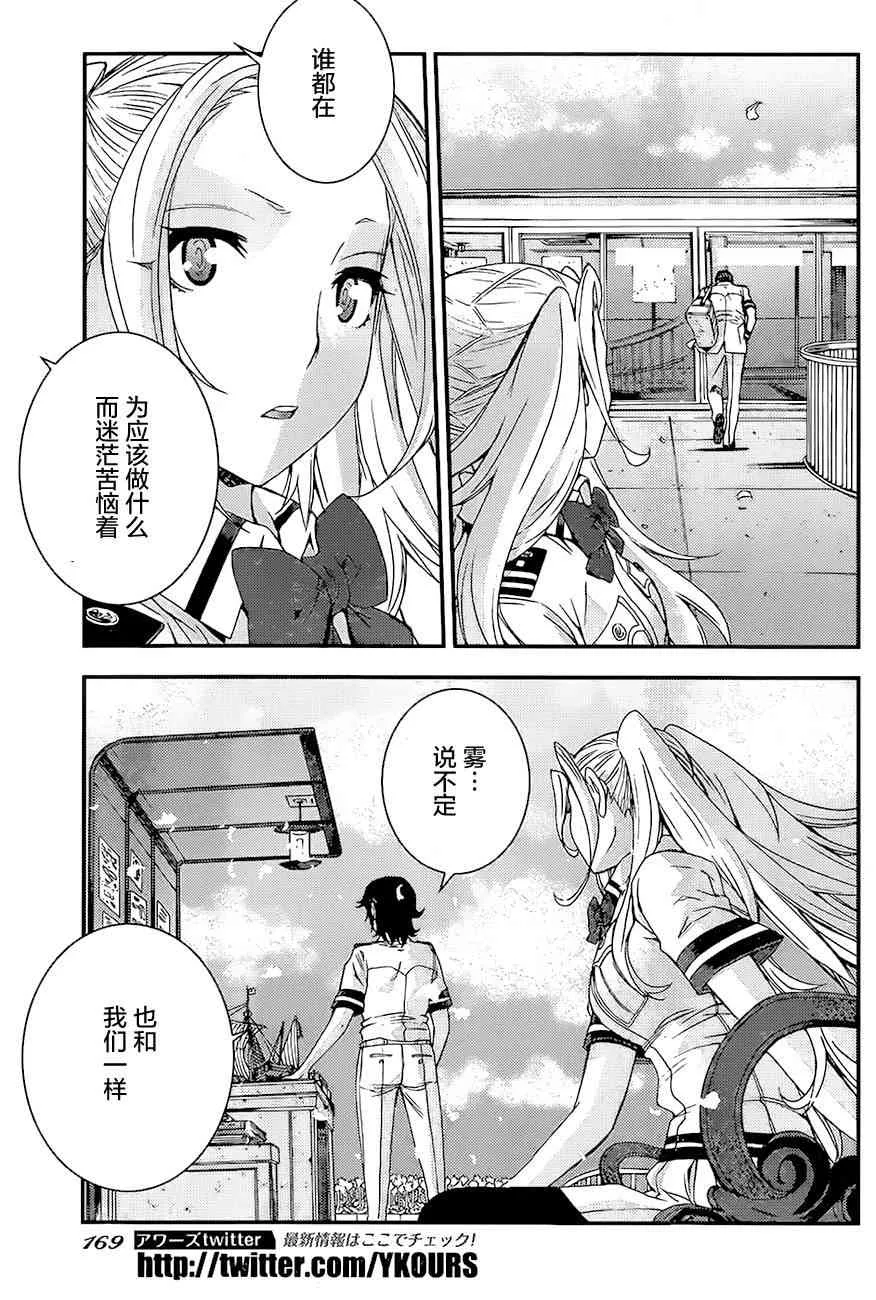 第86话 第30页