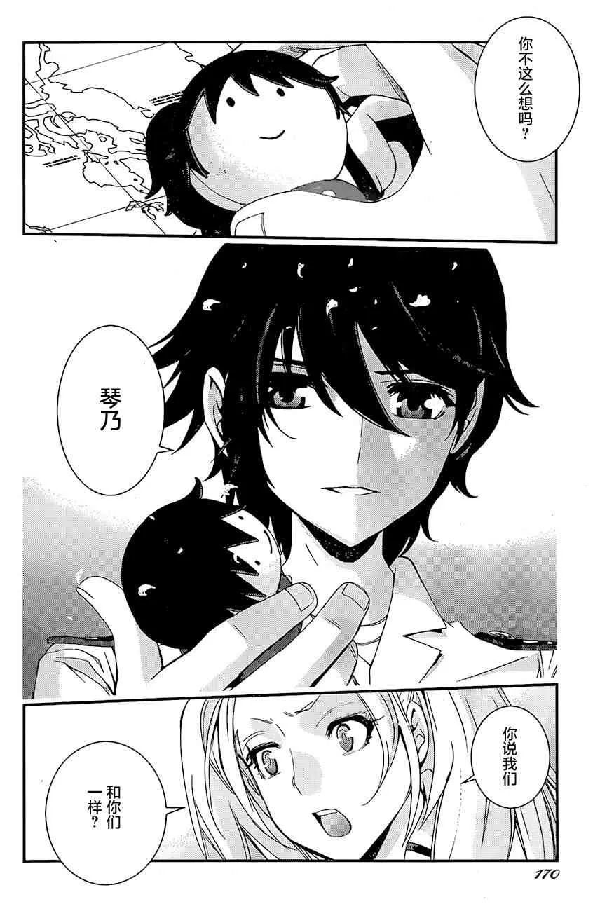 第86话 第31页